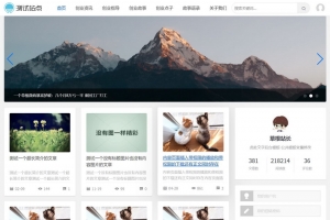 帝国CMS模板：自适应HTML5整站，新闻资讯+个人博客+视频收费播放下载