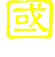 金色繁字体国庆快乐