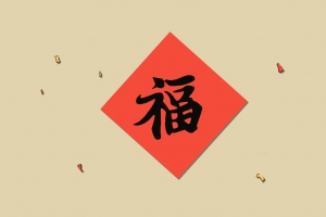 新年福字4K电脑壁纸3840x2400