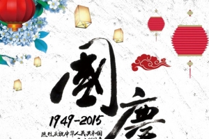 国度字体海报设计