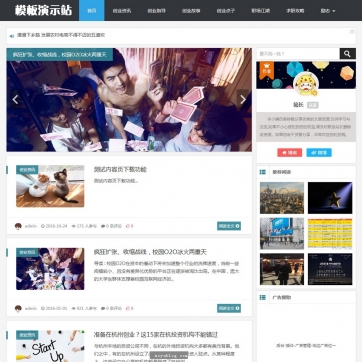 个人博客&新闻资讯站：帝国CMS整站模板，HTML5自适应响应式，手机平板友好