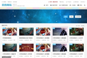视频电影帝国CMS源码站 - 在线播放下载，手机自适应HTML5整站模板