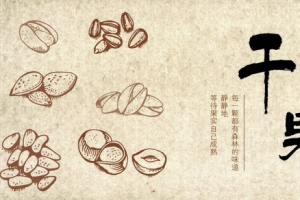 干果海报Banner图