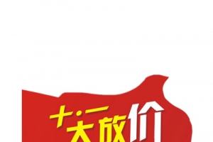 国庆