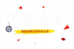 品牌女装素材
