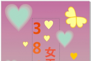 任性的一天来了