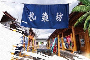 传统扎染蓝色大气手机海报