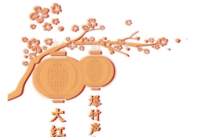 对联