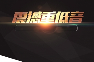 简约音响耳机PSD分层主图背景素材