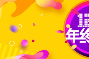 双十二年终狂欢黄色电商banner