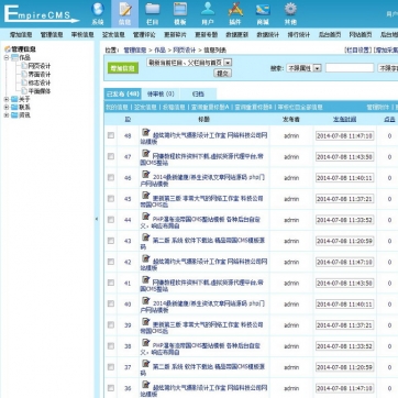 帝国CMS高端整站模板·个人工作室企业团队网站源码后台功能