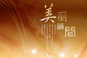 金色绚丽渐变美容化妆品护肤背景