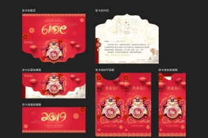 高档贺卡，2019，新年，信封，春节