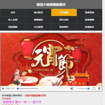 微信小视频播放展示专用帝国CMS整站模板，附赠1G测试数据
