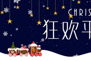平安夜卡通蓝色banner