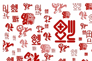 2022新年福字 虎年福字4k壁纸