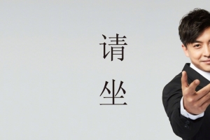 爱情公寓5张伟请坐高清壁纸3440x1440