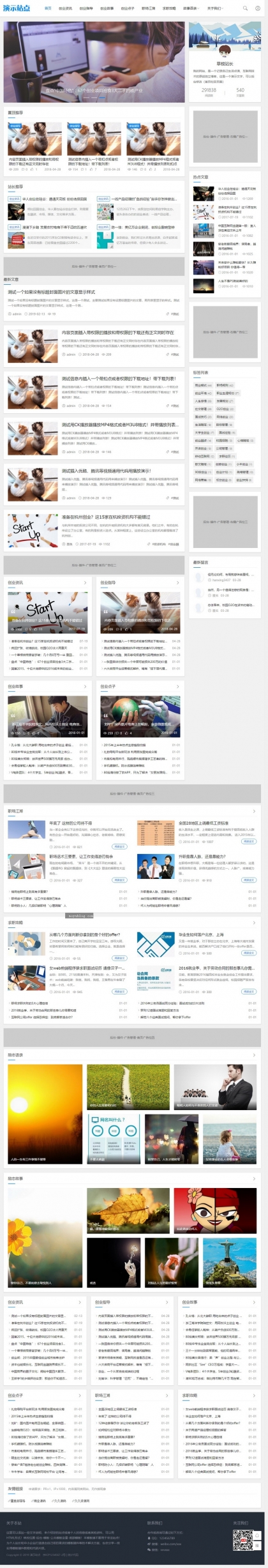 帝国CMS视频收费门户模板 | 多终端播放+下载收费+自适应HTML5整站方案
