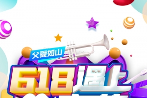 618遇上父亲节圆圈星星金币
