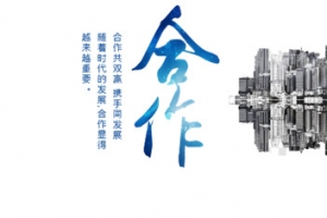 合作共赢握手