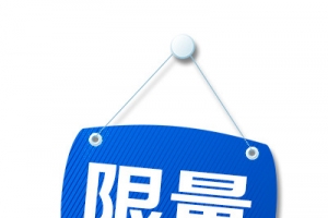 蓝色促销标签