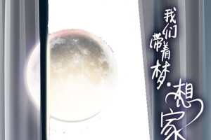 中秋素材