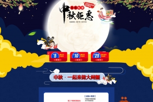 中秋钜惠卡通嫦娥月饼店铺首页背景