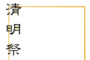 节日边框