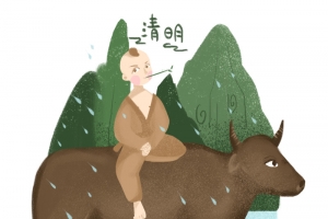 清明节人物