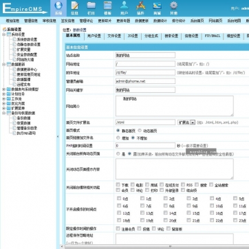 个人博客资讯站 | 帝国CMS自适应HTML5 | 响应式手机模板整站后台功能