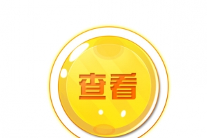 点击查看水晶透明按钮
