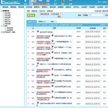 个人博客&新闻资讯站：帝国CMS整站模板，HTML5自适应响应式，手机平板友好后台功能