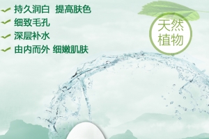 清新水波面膜背景图