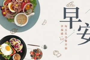 早餐，banner