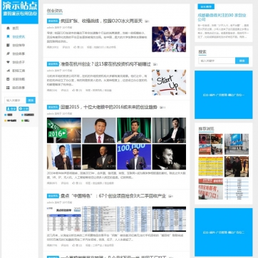 新闻图片博客站：帝国CMS自适应HTML5模板，支持手机访问