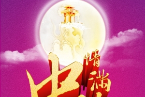 中秋 月饼 嫦娥 彩绘000