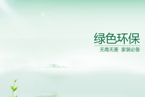 绿色清新环保化妆品主图