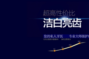 深蓝色渐变牙刷牙膏类banner