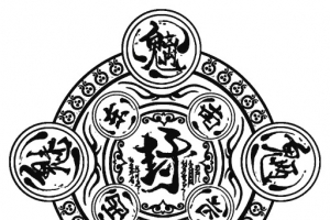 魔法阵