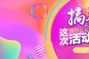 流体渐变618炫酷首页全屏海报banner