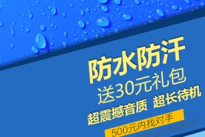 蓝色渐变扁平化耳机psd分层主图背景素材