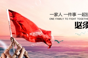公司企业文化大图