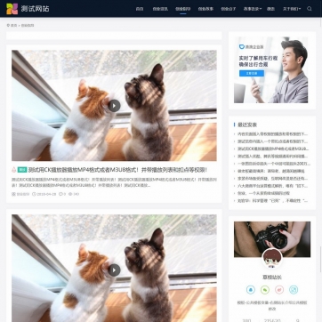 帝国CMS自适应整站模板：视频收费下载+新闻资讯门户，HTML5手机优化