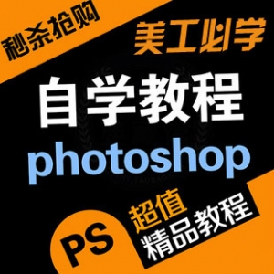 Photoshop入门宝典，玩转色彩系统，轻松掌握PS教程精髓