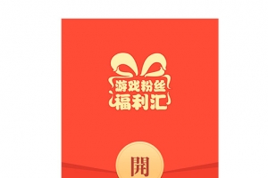 彩色活动打开红包元素