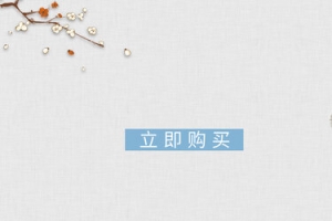 北欧简约风家具banner设计