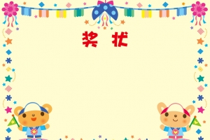 奖状图片背景素材