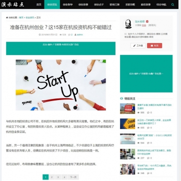 帝国CMS整站模板：新闻博客资讯，HTML5响应式，自适应手机与PC