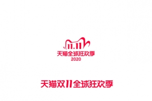 2020天猫双十一logo