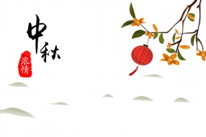 手绘中秋节装饰